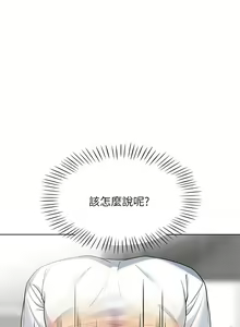 Page 1221 of 帳篷裡的秘密 1-30话 中文无水印 - preview thumbnail