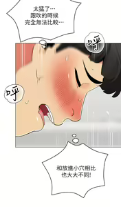 Page 1225 of 帳篷裡的秘密 1-30话 中文无水印 - preview thumbnail
