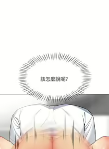Page 1226 of 帳篷裡的秘密 1-30话 中文无水印 - preview thumbnail
