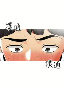 Page 1237 of 帳篷裡的秘密 1-30话 中文无水印 - preview thumbnail