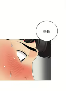 Page 1239 of 帳篷裡的秘密 1-30话 中文无水印 - preview thumbnail