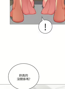Page 1244 of 帳篷裡的秘密 1-30话 中文无水印 - preview thumbnail