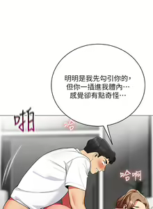 Page 1250 of 帳篷裡的秘密 1-30话 中文无水印 - preview thumbnail