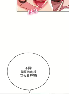 Page 1253 of 帳篷裡的秘密 1-30话 中文无水印 - preview thumbnail