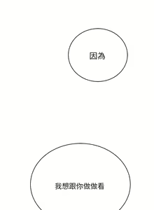 Page 1258 of 帳篷裡的秘密 1-30话 中文无水印 - preview thumbnail