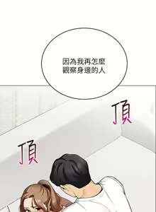 Page 1260 of 帳篷裡的秘密 1-30话 中文无水印 - preview thumbnail