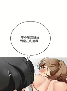 Page 1262 of 帳篷裡的秘密 1-30话 中文无水印 - preview thumbnail