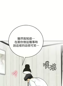 Page 1266 of 帳篷裡的秘密 1-30话 中文无水印 - preview thumbnail