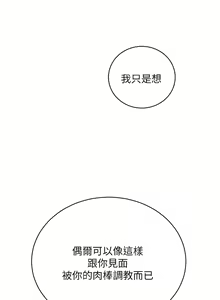 Page 1268 of 帳篷裡的秘密 1-30话 中文无水印 - preview thumbnail
