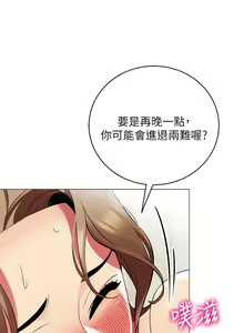 Page 1270 of 帳篷裡的秘密 1-30话 中文无水印 - preview thumbnail