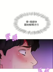 Page 127 of 帳篷裡的秘密 1-30话 中文无水印 - preview thumbnail