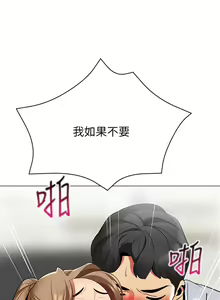 Page 1272 of 帳篷裡的秘密 1-30话 中文无水印 - preview thumbnail