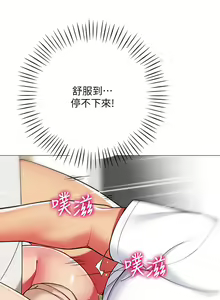 Page 1281 of 帳篷裡的秘密 1-30话 中文无水印 - preview thumbnail