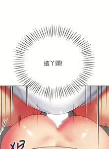 Page 1285 of 帳篷裡的秘密 1-30话 中文无水印 - preview thumbnail