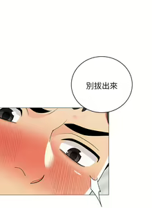 Page 1291 of 帳篷裡的秘密 1-30话 中文无水印 - preview thumbnail
