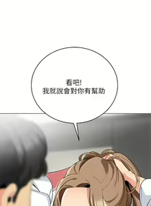 Page 1309 of 帳篷裡的秘密 1-30话 中文无水印 - preview thumbnail