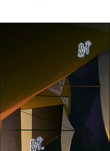 Page 131 of 帳篷裡的秘密 1-30话 中文无水印 - preview thumbnail
