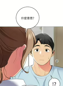 Page 1313 of 帳篷裡的秘密 1-30话 中文无水印 - preview thumbnail