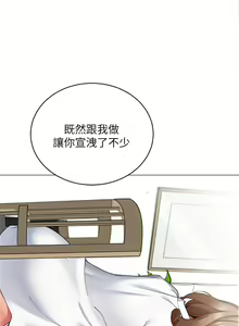 Page 1315 of 帳篷裡的秘密 1-30话 中文无水印 - preview thumbnail