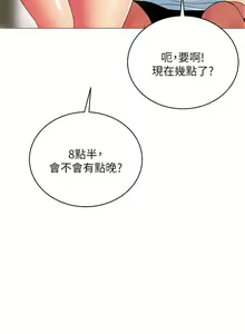 Page 1318 of 帳篷裡的秘密 1-30话 中文无水印 - preview thumbnail