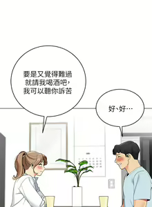 Page 1323 of 帳篷裡的秘密 1-30话 中文无水印 - preview thumbnail