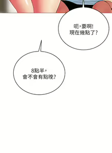 Page 1324 of 帳篷裡的秘密 1-30话 中文无水印 - preview thumbnail