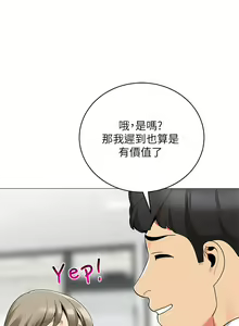 Page 1330 of 帳篷裡的秘密 1-30话 中文无水印 - preview thumbnail