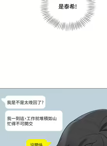 Page 1335 of 帳篷裡的秘密 1-30话 中文无水印 - preview thumbnail