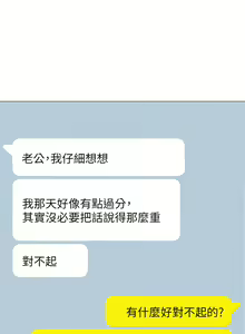 Page 1336 of 帳篷裡的秘密 1-30话 中文无水印 - preview thumbnail