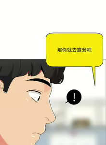 Page 1338 of 帳篷裡的秘密 1-30话 中文无水印 - preview thumbnail