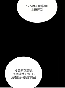 Page 1347 of 帳篷裡的秘密 1-30话 中文无水印 - preview thumbnail