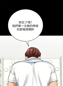 Page 1350 of 帳篷裡的秘密 1-30话 中文无水印 - preview thumbnail