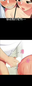 Page 1351 of 帳篷裡的秘密 1-30话 中文无水印 - preview thumbnail