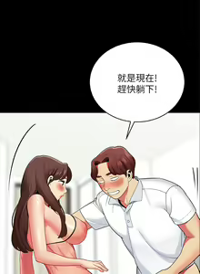 Page 1358 of 帳篷裡的秘密 1-30话 中文无水印 - preview thumbnail