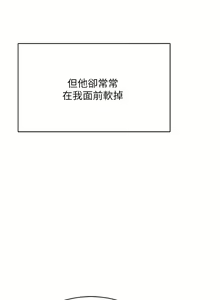 Page 1366 of 帳篷裡的秘密 1-30话 中文无水印 - preview thumbnail