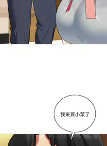 Page 1369 of 帳篷裡的秘密 1-30话 中文无水印 - preview thumbnail