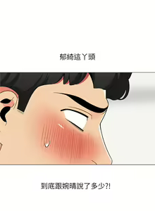 Page 1374 of 帳篷裡的秘密 1-30话 中文无水印 - preview thumbnail