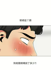 Page 1379 of 帳篷裡的秘密 1-30话 中文无水印 - preview thumbnail
