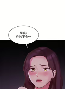Page 138 of 帳篷裡的秘密 1-30话 中文无水印 - preview thumbnail