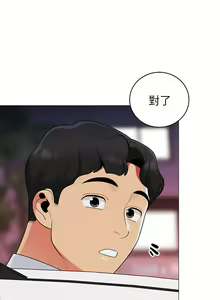 Page 1388 of 帳篷裡的秘密 1-30话 中文无水印 - preview thumbnail