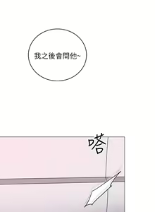 Page 1390 of 帳篷裡的秘密 1-30话 中文无水印 - preview thumbnail