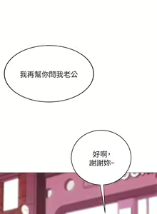 Page 1392 of 帳篷裡的秘密 1-30话 中文无水印 - preview thumbnail