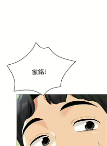 Page 1396 of 帳篷裡的秘密 1-30话 中文无水印 - preview thumbnail