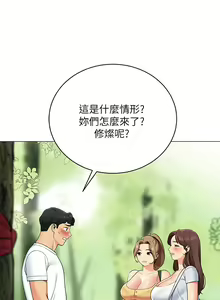 Page 1399 of 帳篷裡的秘密 1-30话 中文无水印 - preview thumbnail