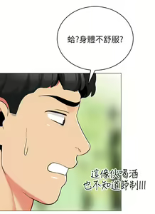 Page 1400 of 帳篷裡的秘密 1-30话 中文无水印 - preview thumbnail