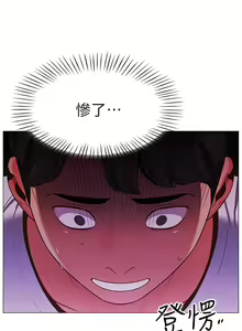 Page 140 of 帳篷裡的秘密 1-30话 中文无水印 - preview thumbnail