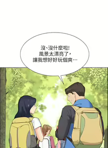 Page 14 of 帳篷裡的秘密 1-30话 中文无水印 - preview thumbnail