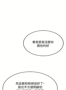 Page 1401 of 帳篷裡的秘密 1-30话 中文无水印 - preview thumbnail