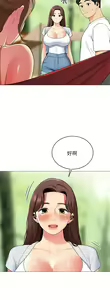 Page 1404 of 帳篷裡的秘密 1-30话 中文无水印 - preview thumbnail