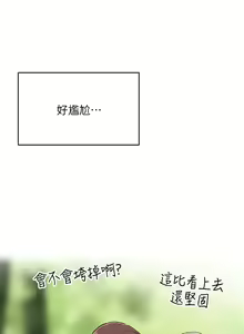 Page 1405 of 帳篷裡的秘密 1-30话 中文无水印 - preview thumbnail